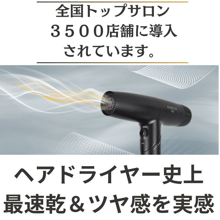楽天市場】KINUJO PRO ヘア ドライヤー KP101 正規品 絹女 プロ 