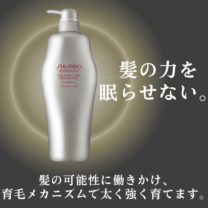 楽天市場】資生堂 アデノバイタル ザ・ヘアケア シャンプー 1000g  