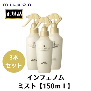 3{Zbg ~{ Ki CtFm ~Xg 150ml  ΍ EFbg hC ȒP  `[W T e ꔄi hC[ Xv[ Ƃ 炳