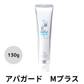 アパガード APAGARD Mプラス 歯磨き粉 べーシック 汚れ 黄ばみ ハミガキ 薬用 デンタルケア オーラルケア 正規品 サンギ 1個