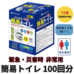 pgC Zbg RABLISS 100p R L ii hЃgC hЃObY Ìō ЊQp ۑ p ȈՃgC 100 KO364 ȒP  Ǒ΍