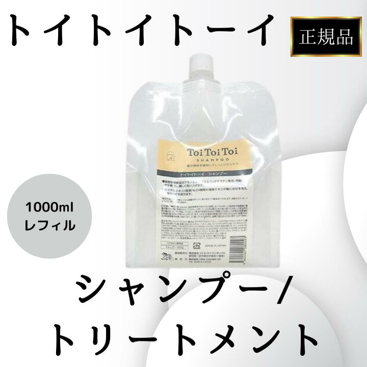 楽天市場】リトルサイエンティスト トイトイトーイ シャンプー 