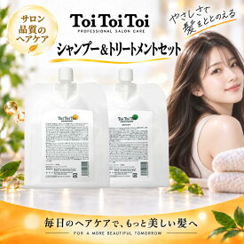 トイトイトーイ シャンプー＆トリートメント セット 1000ml 1000g リフィル 詰め替え リトルサイエンティスト サロン専売 ヘアケア 大容量 正規品