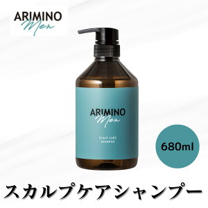 アリミノメン スカルプケアシャンプー ARIMINO アリミノ 正規品 サロン専売 本体 280ml 680ml 詰め替え1000ml シャンプー 男性 メンズ 頭皮 皮脂 ニオイ 脂 汚れ 加齢臭 対策 スッキリ もっちり泡