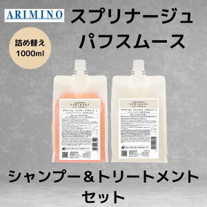 A~m Ki Xvi[W ptX[X lߑւ 1000ml Vv[  g[gg Zbg ARIMINO T ꔄi ӂ {[ 炳