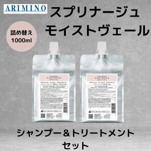 A~m Ki Xvi[W CXgF[ lߑւ Zbg 1000ml Vv[ g[gg ARIMINO T e ꔄi q tB