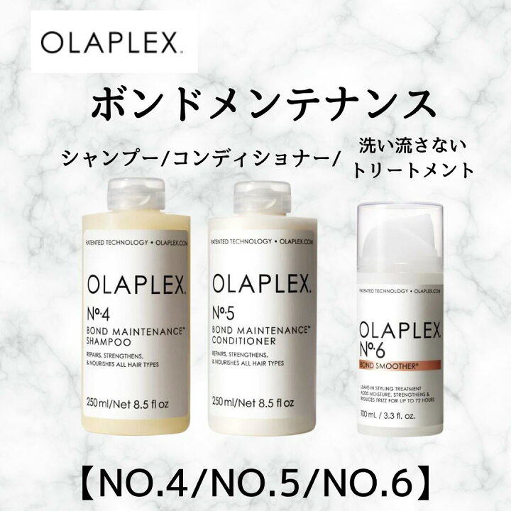 楽天市場】正規品 オラプレックス ボンドメンテンナンス シャンプー NO 