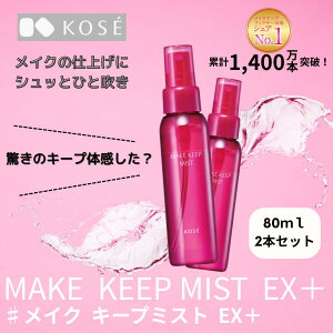 2{Zbg R[Z[ KOSE CNL[v~Xg EX { 80ml EH[^[v[t CN  dグ [V L[v ϕ 玉 }XN CNڂ h~  