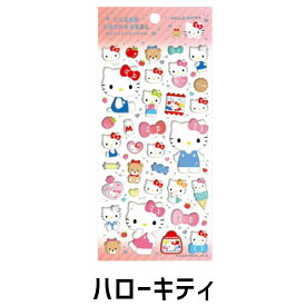 翌営業日出荷 サンリオ シール クリアキャンディ シール デコ キティ クロミ シナモ マイメロ プリン かわいい 小学生 幼稚園 保育園 人気 キャラクター 女の子 立体 ぷっくり