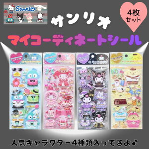 ���[ �T�����I �����ւ� �V�[�� 4�� �Z�b�g �}�C�R�[�f�B�l�[�g�V�[�� �f�R �N���~ �}�C���� �v���� �n���M���h�� ���킢�� ���w�� �c�t�� �ۈ牀 �l�C �L�����N�^�[ ����