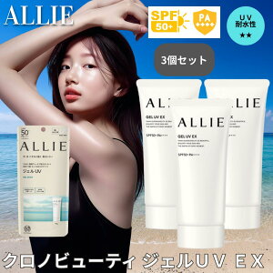 ALLIE �A���B�[ �N���m�r���[�e�B �W�F��UV EX 90g 3�Z�b�g ���Ă��~�� SPF50+ PA++++ UV�W�F�� �� �̗p ���ω��n ���O����h��