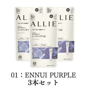 ALLIE �A���B�[ �J���[�`���[�j���OUV 40g 3�{�Z�b�g SPF50+ PA++++ ���Ă��~�� �W�F�� ��p ���ω��n �F�␳ �ь��J�o�[ �����݃J�o�[ UV�W�F��