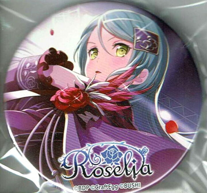 楽天市場】BanG Dream! トレーディング缶バッジ 氷川紗夜 : ハビコロ・トイ 