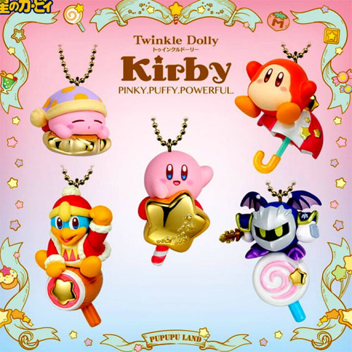 楽天市場 バンダイ 星のカービィ Twinkle Dolly カービィ カービィ スターロッド 単品 ハビコロ トイ 楽天市場 バンダイ 星のカービィ Twinkle Dolly カービィ カービィ スターロッド 単品 ハビコロ トイ