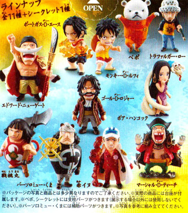 楽天市場 バンダイ One Piece ワンピースコレクション Change The World シークレット1種含む全12種セット ハビコロ トイ