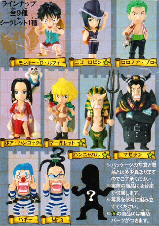 楽天市場 バンダイ One Piece ワンピースコレクション 潜入 インペルダウン シークレット1種含む全10種セット ハビコロ トイ