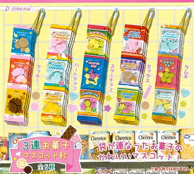 楽天市場 3連 お菓子 マスコット の通販 楽天市場 3連 お菓子 マスコット の通販