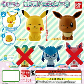 楽天市場 ピカチュウ ガチャガチャの通販