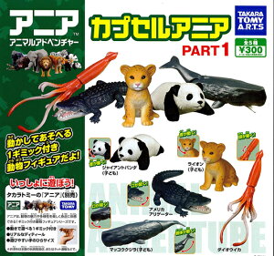 アニア おもちゃの通販 価格比較 価格 Com