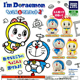 タカラトミーアーツ ドラえもん I'm Doraemon ちょこんとマスコット2 全5種セット