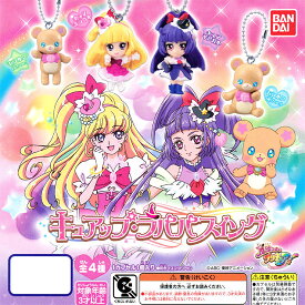 楽天市場 キュアップラパパスイングの通販