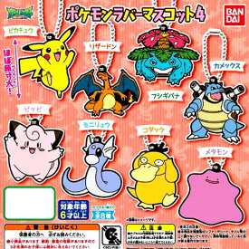 楽天市場 メタモン ガチャガチャ コレクション ホビーの通販