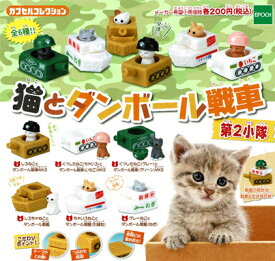 楽天市場 猫 戦車の通販