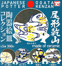 楽天市場 尾形全の通販