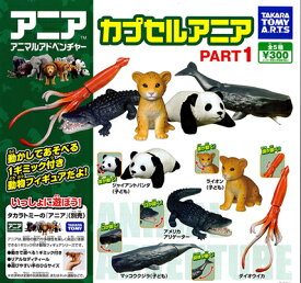 楽天市場 アニア ガチャの通販
