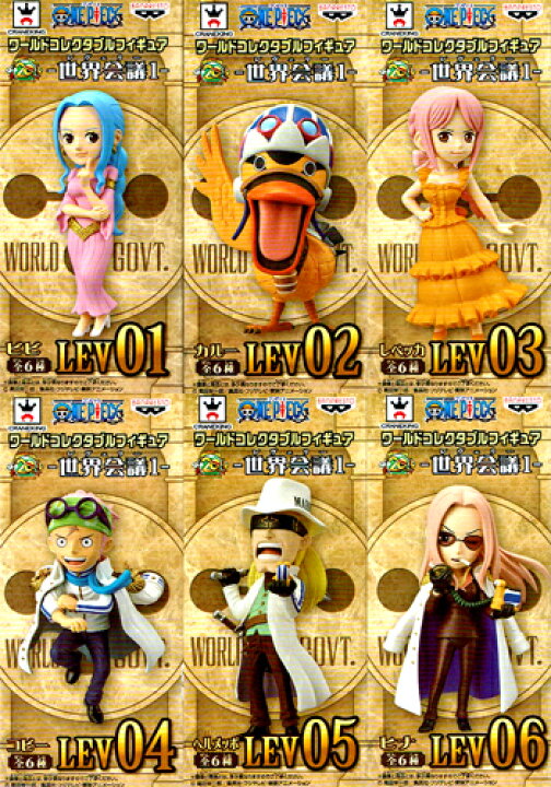 楽天市場 One Piece ワンピース ワールドコレクタブルフィギュア 世界会議1 レヴェリー 全6種セット ハビコロ トイ