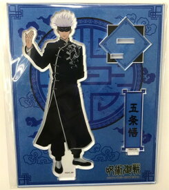 楽天市場 カンフー 呪術廻戦の通販