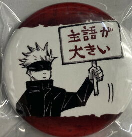 楽天市場 呪 ジャンプの通販 楽天市場 呪 ジャンプの通販