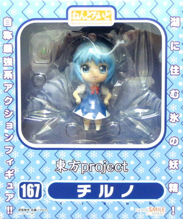 楽天市場】グッドスマイルカンパニー ねんどろいど 167 東方project 