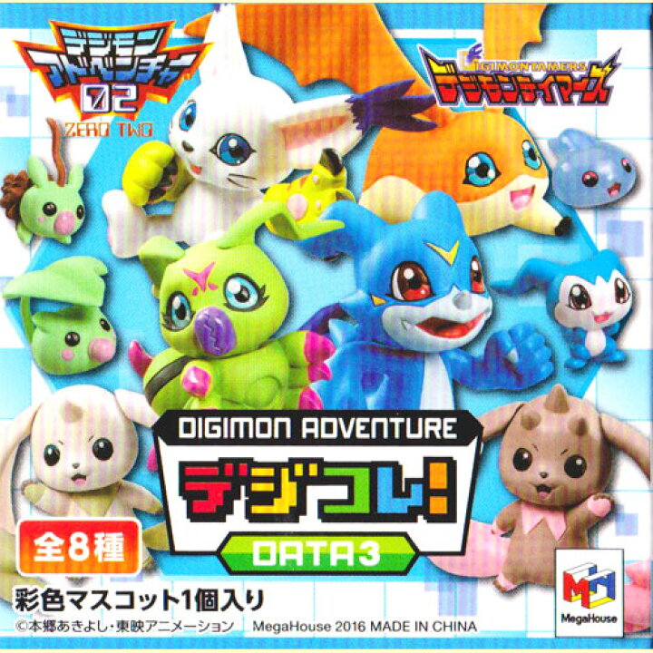 楽天市場】メガハウス デジモンアドベンチャー デジコレ！ DATA3 