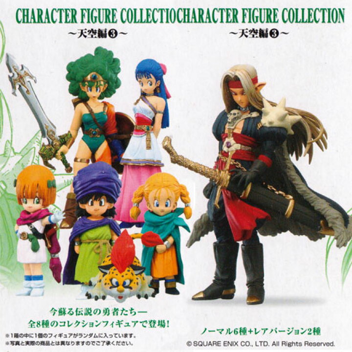 ドラゴンクエスト キャラクター 5種 コレクション フィギュア 勇者 品質が フィギュア