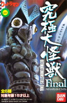 楽天市場】アルティメットモンスターの通販