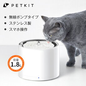 新世代モデル 自動給水器 猫 犬 コードレスポンプ アプリ対応 PETKIT 給水器 ペット用 水飲み器 循環式 三重濾過 静音ポンプ 自動パワーオフ LEDライト付き 大容量 猫 犬 1.8L ホワイト