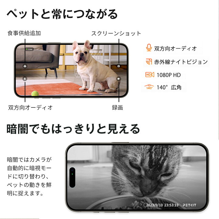 楽天市場】【20%OFFクーポン11/30まで】2024モデル PETKIT 自動給餌器 