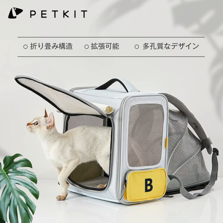 楽天市場 猫 キャリーバッグ 犬 ペットキャリー キャリー リュック 猫バック ペット用 通気性抜群 折り畳み式 キャリーバック Petkit ペットキット 負担軽減 お出かけバック 防災 避難 通院 散歩 旅行 小型犬用 軽量 Havisele楽天市場店