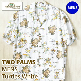アロハシャツ メンズ ハワイ 白 ホワイト 亀 ホヌ ウミガメ TWO PARMS ツーパームス 本場ハワイ製 made in hawaii ALOHA SHIRT 大きいサイズ 還暦 徳光 ツーパームス 送料無料 ギフト 誕生日プレゼント 2024