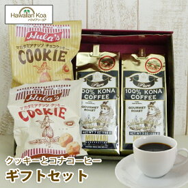 母の日 卒業 入学 ギフト 誕生日プレゼント コーヒー ギフトセット 記念日 お菓子 ギフト 100％コナコーヒー ギフトセット マルバディ フラ印 マカダミアナッツ クッキー LION COFFEE 贈り物 出産祝い 内祝い 香典返し お土産 帰歳暮 きせいぼ 2024 母の日