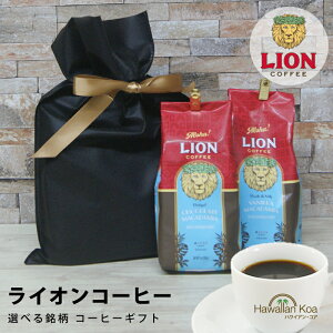 Ε Ε Mtg av[g CIR[q[ Iׂ2 ݔ R[q[ MtgZbg LO LION COFFEE t[o[ oj}J_~Amt[o[܂ RiR[q[ 