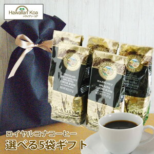 Mtg R[q[ CRiR[q[ Iׂ5eCXg Mtg Zbg 8oz 227g 5܃Zbg v[g 蕨 ROYAL KONA COFFEE oj}J_~A  mt[o[܂ RiR[q[ Mtg [