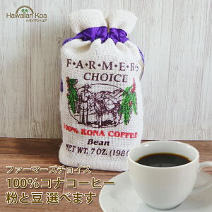 t@[}[Y`CX 100%RiR[q[  7oz (198g) 2 FARMERS COICE nC R[q[ nC Ri R[q[ R[q[  ɏ  coffee R[q[@RiR[q[ kona coffee