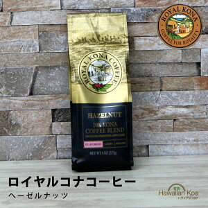 CRiR[q[w[[ibc 8oz i227gj @ROYAL KONA COFFEE t[o[R[q[ RiR[q[@ nCEN 10%Ri uh (ymcd)