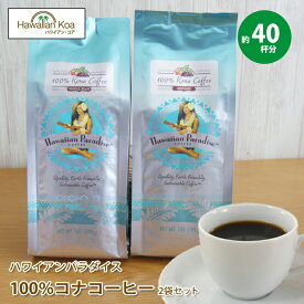 コナコーヒー 100% コナコーヒー 豆 ハワイアンパラダイスコーヒー 2袋セット 7oz (198g) HAWAIIAN PARADICE COFFEE ハワイ コーヒー ハワイ コナ コーヒー コーヒー豆 高級 極上 ハワイコナ 珈琲 coffee コーヒー豆　コナコーヒー (ymcd)