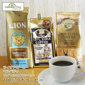 コーヒー豆 ライオンコーヒー コナコーヒーの人気商品 通販 価格比較 価格 Com