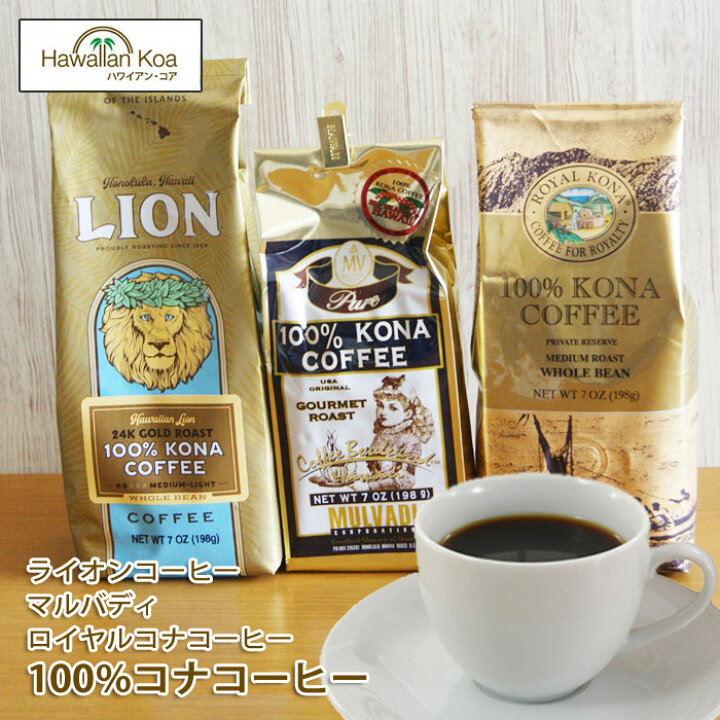 楽天市場】ロイヤルコナコーヒー ライオンコーヒー マルバディ 100 