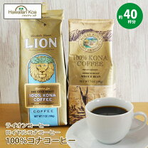 楽天市場】ハワイ コナコーヒー 100%の通販