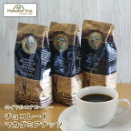 ロイヤルコナコーヒーチョコレートマカダミアナッツ 8oz（227g） 3袋セット　ROYAL KONA COFFEE フレーバーコーヒー コナコーヒー　 ハワイウクレレ 10%コナ ブレンド